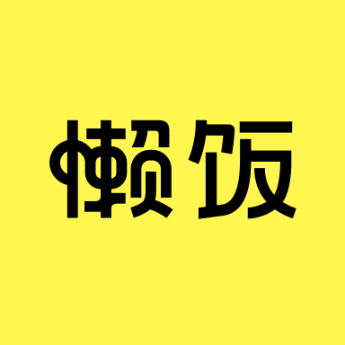 跑男